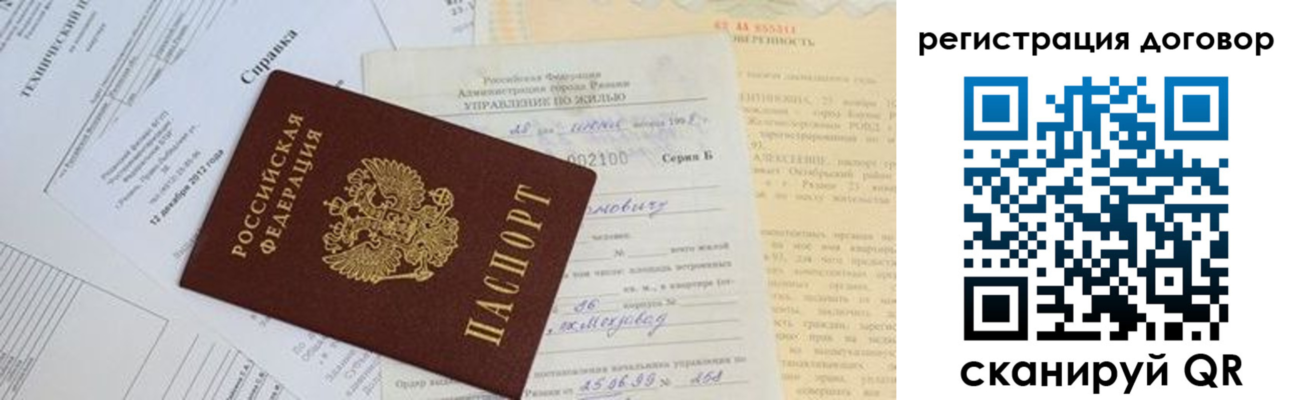 прописка 2025 в Минеральных Водах