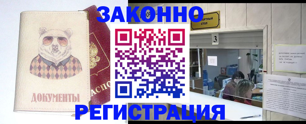 прописка от собственника в Минеральных Водах